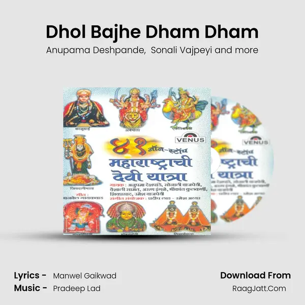 Dhol Bajhe Dham Dham MP3 Song by Anupama Deshpande Cover