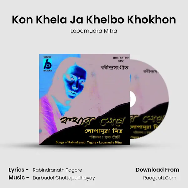Kon Khela Ja Khelbo Khokhon MP3 Song by Lopamudra Mitra Cover