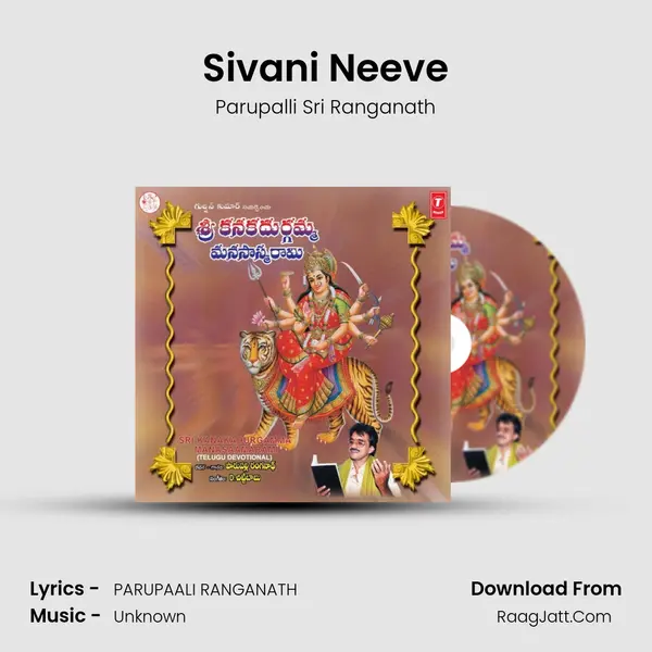 Sivani Neeve MP3 Song by Parupalli Sri Ranganath Cover