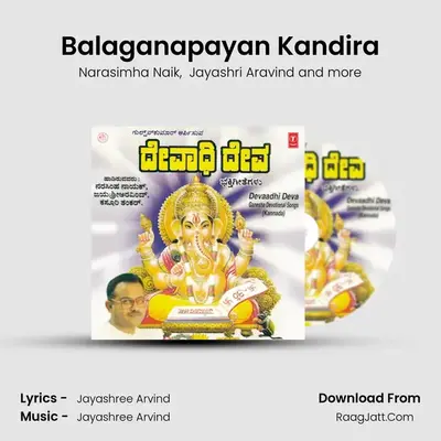 Balaganapayan Kandira MP3 Song by Narasimha Naik Cover