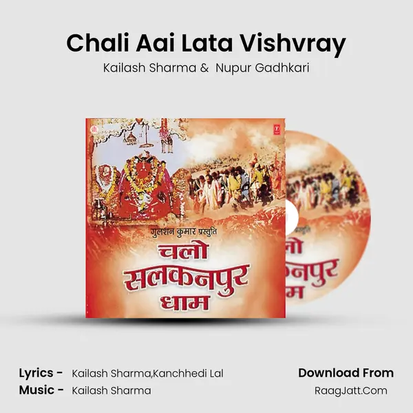 Chali Aai Lata Vishvray MP3 Song by Kailash Sharma Cover
