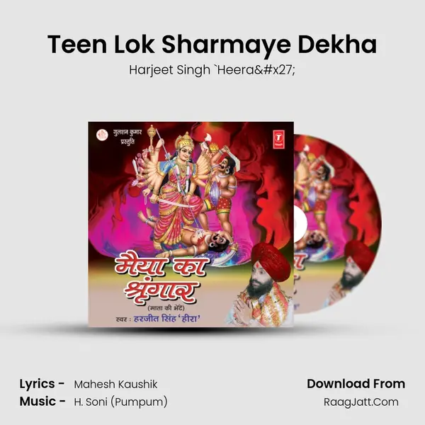 Teen Lok Sharmaye Dekha MP3 Song by Harjeet Singh `Heera' Cover