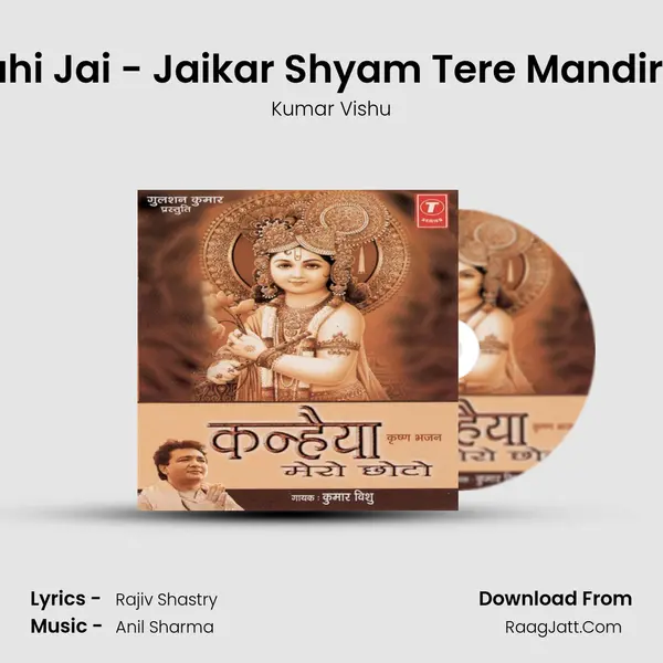 Ho Rahi Jai - Jaikar Shyam Tere Mandir Mein MP3 Song by Kumar Vishu Cover