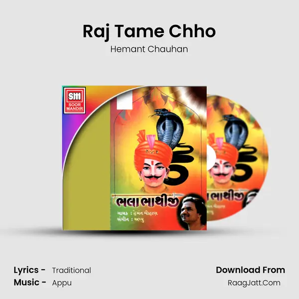 Raj Tame Chho MP3 Song by Hemant Chauhan Cover