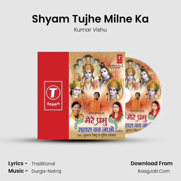 Shyam Tujhe Milne Ka MP3 Song by Kumar Vishu Cover