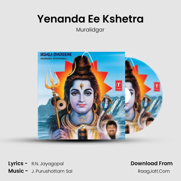 Yenanda Ee Kshetra MP3 Song by Muralidgar Cover