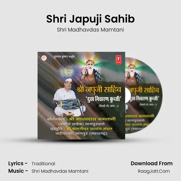 Shri Japuji Sahib MP3 Song by Shri Madhavdas Mamtani Cover