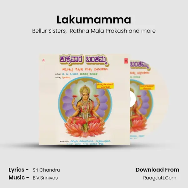 Lakumamma MP3 Song by Bellur Sisters Cover