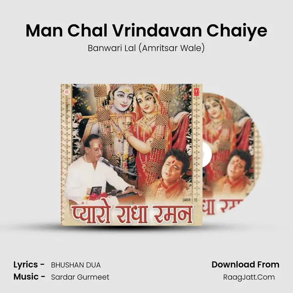 Man Chal Vrindavan Chaiye mp3 song