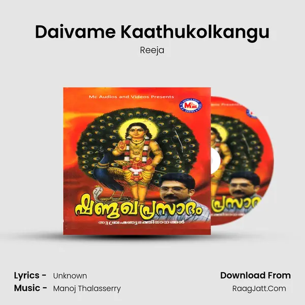 Daivame Kaathukolkangu MP3 Song by Reeja Cover