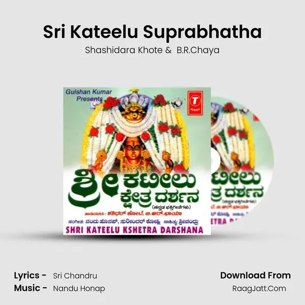 Sri Kateelu Suprabhatha MP3 Song by Shashidara Khote Cover