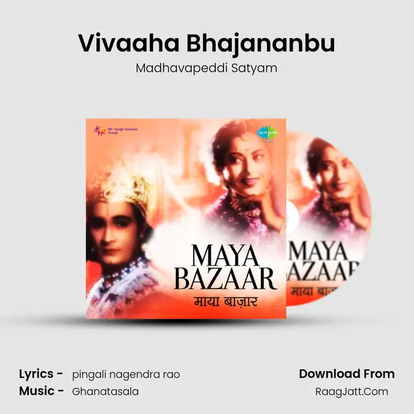 Vivaaha Bhajananbu MP3 Song by Madhavapeddi Satyam Cover