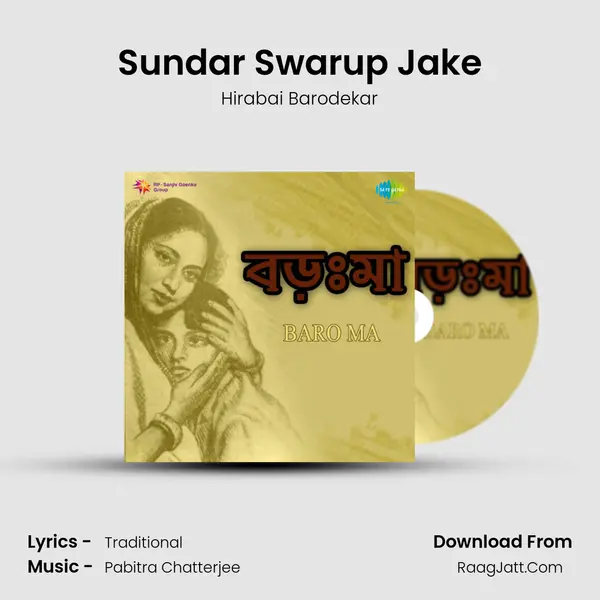 Sundar Swarup Jake MP3 Song by Hirabai Barodekar Cover