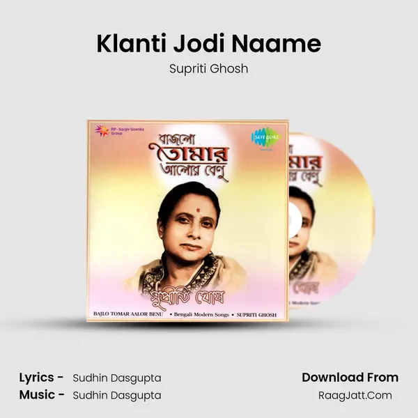 Klanti Jodi Naame MP3 Song by Supriti Ghosh Cover