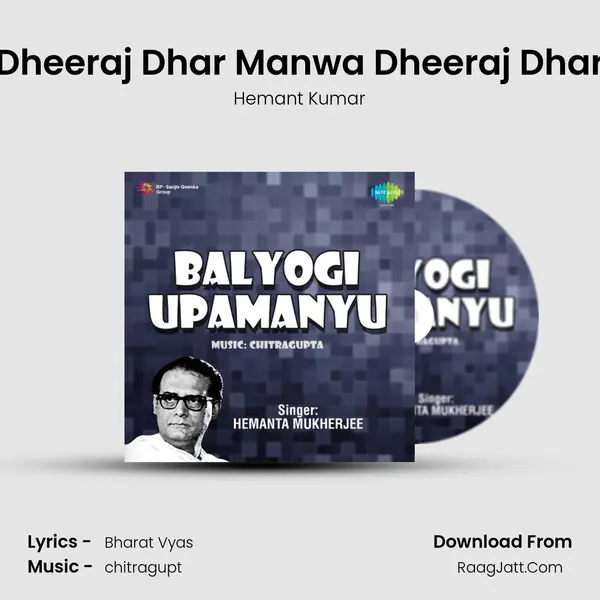 Dheeraj Dhar Manwa Dheeraj Dhar MP3 Song by Hemant Kumar Cover
