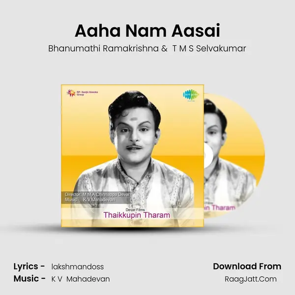 Aaha Nam Aasai MP3 Song by Bhanumathi Ramakrishna Cover