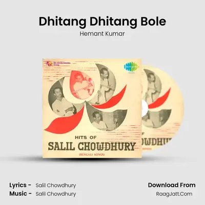 Dhitang Dhitang Bole MP3 Song by Hemant Kumar Cover