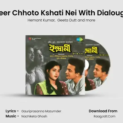 Neer Chhoto Kshati Nei With Dialouge mp3 song