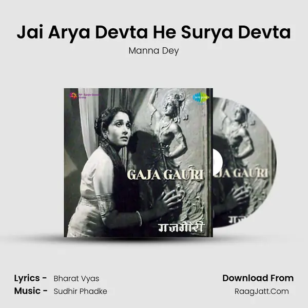 Jai Arya Devta He Surya Devta MP3 Song by Manna Dey Cover