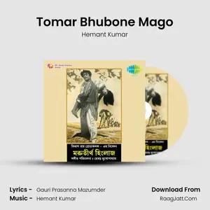 Tomar Bhubone Mago Cover