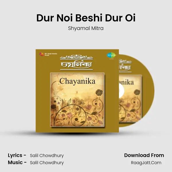 Dur Noi Beshi Dur Oi MP3 Song by Shyamal Mitra Cover