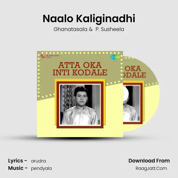 Naalo Kaliginadhi MP3 Song by Ghanatasala Cover