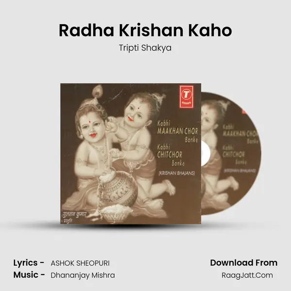 Radha Krishan Kaho MP3 Song by Tripti Shakya Cover