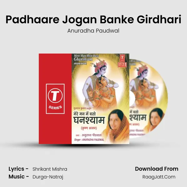 Padhaare Jogan Banke Girdhari MP3 Song by Anuradha Paudwal Cover