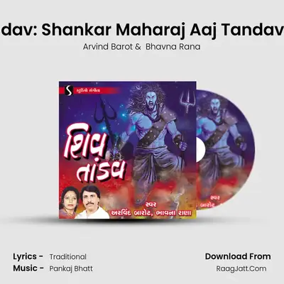Shiv Tandav: Shankar Maharaj Aaj Tandav Naache MP3 Song by Arvind Barot Cover