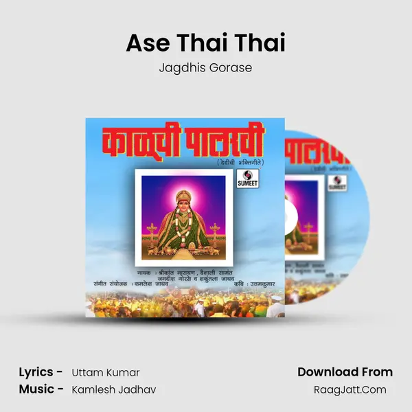 Ase Thai Thai mp3 song