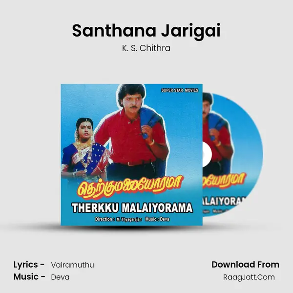 Santhana Jarigai MP3 Song by K. S. Chithra Cover