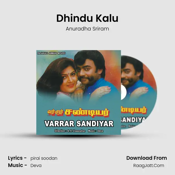 Dhindu Kalu MP3 Song by Anuradha Sriram Cover
