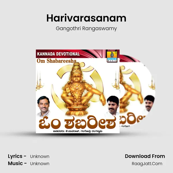 Harivarasanam MP3 Song by Gangothri Rangaswamy Cover