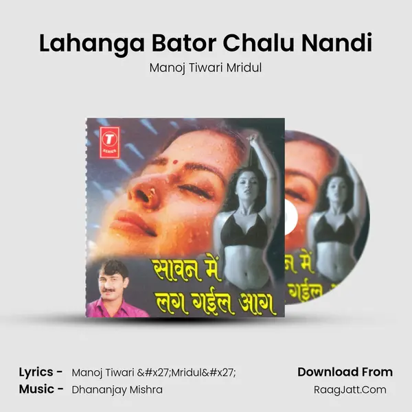 Lahanga Bator Chalu Nandi MP3 Song by Manoj Tiwari Mridul Cover