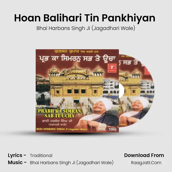 Hoan Balihari Tin Pankhiyan (Vyakhya Sahit) MP3 Song by Bhai Harbans Singh Ji (Jagadhari Wale) Cover