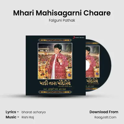 Mhari Mahisagarni Chaare MP3 Song by Falguni Pathak Cover