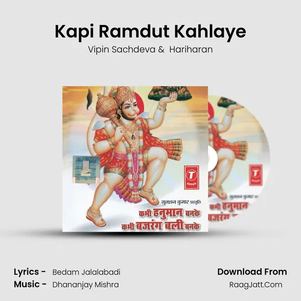 Kapi Ramdut Kahlaye mp3 song