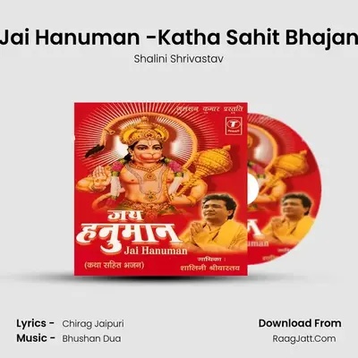 Jai Hanuman - Shalini Shrivastav