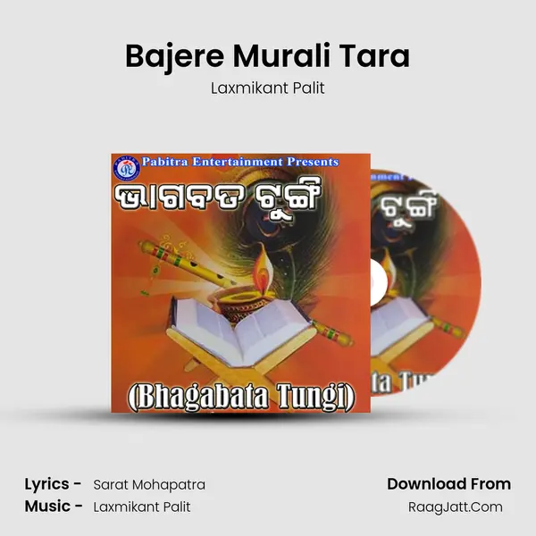 Bajere Murali Tara MP3 Song by Laxmikant Palit Cover