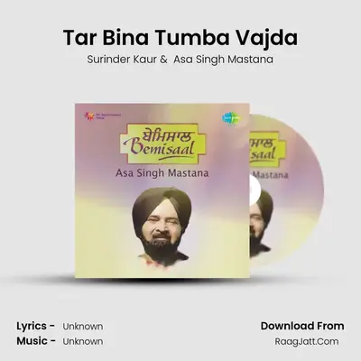 Tar Bina Tumba Vajda MP3 Song by Surinder Kaur Cover