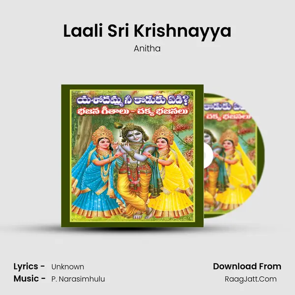Laali Sri Krishnayya MP3 Song by Anitha Cover
