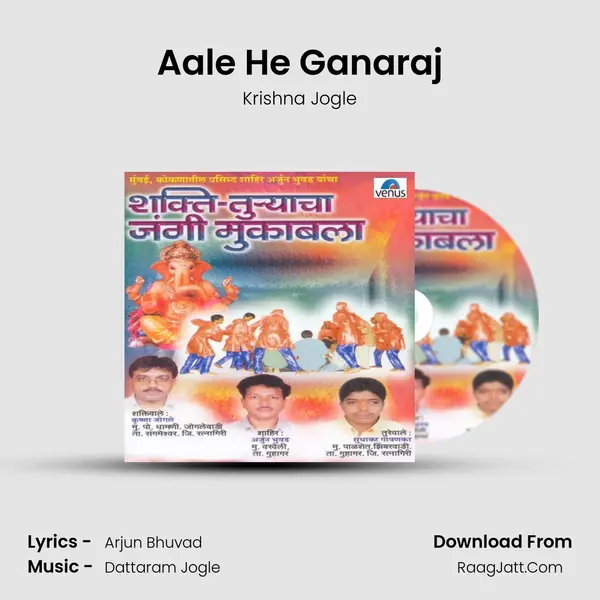 Aale He Ganaraj MP3 Song by Krishna Jogle Cover