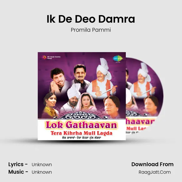 Ik De Deo Damra Cover