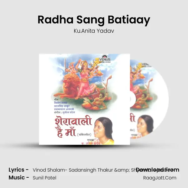 Radha Sang Batiaay mp3 song