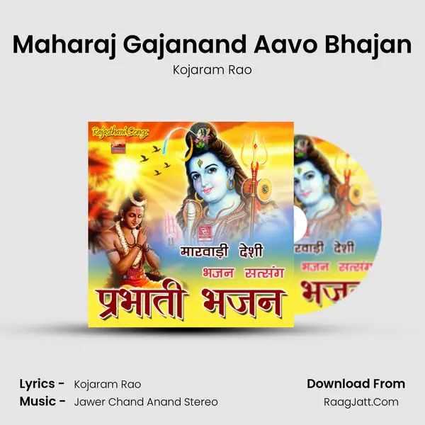 Maharaj Gajanand Aavo Bhajan MP3 Song by Kojaram Rao Cover