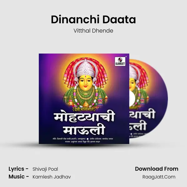 Dinanchi Daata MP3 Song by Vitthal Dhende Cover