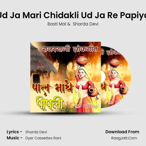 Ud Ja Mari Chidakli Ud Ja Re Papiya MP3 Song by Basti Mal Cover