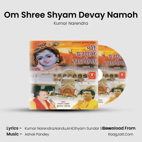 Om Shree Shyam Devay Namoh MP3 Song by Kumar Narendra Cover