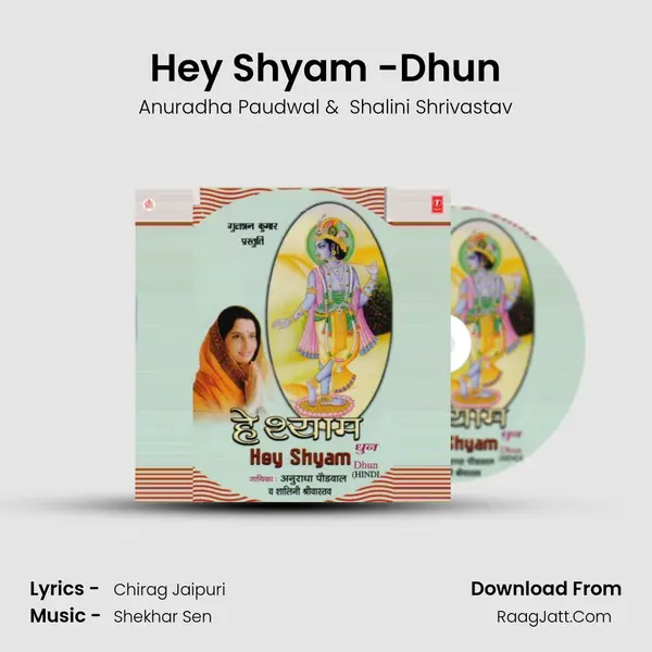 Hey Shyam -Dhun - Anuradha Paudwal