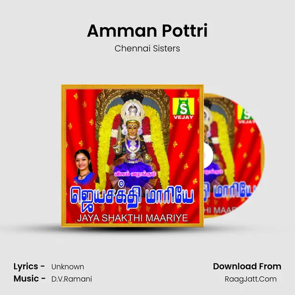 Amman Pottri, Vol. 6 - Chennai Sisters